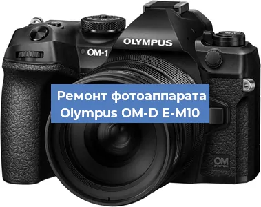 Замена слота карты памяти на фотоаппарате Olympus OM-D E-M10 в Тюмени